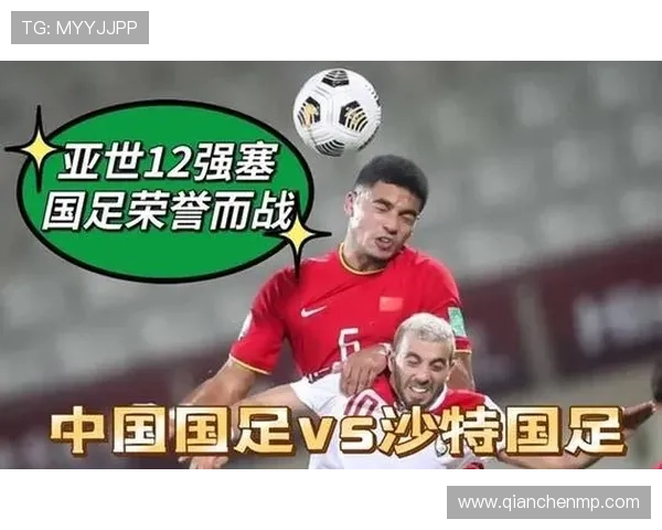 国足战沙特图文直播回放（国足vs沙特cctv）sports